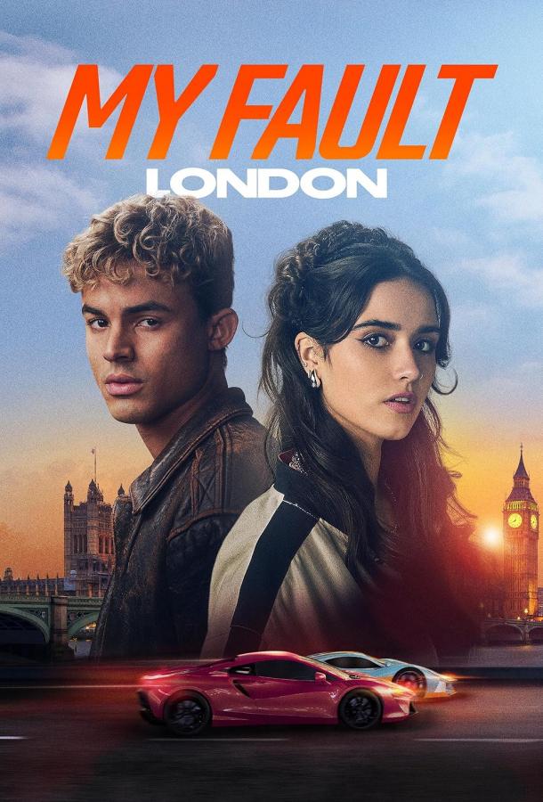 Фильм Моя вина: Лондон (2025) смотреть онлайн в HD